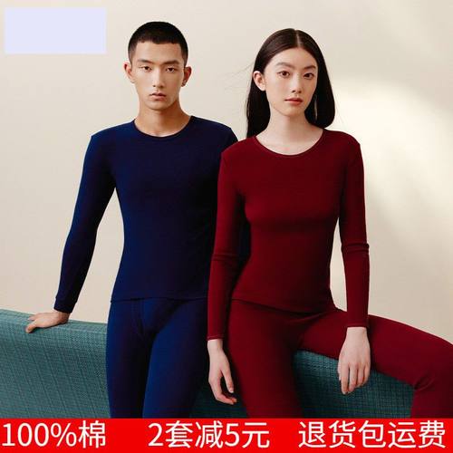 三枪内衣正品特价纯棉基础薄款保暖内衣套装打底衫裤男秋衣秋裤女