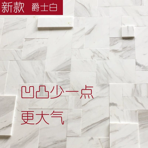 Натуральный мраморный джаз белый мозаичный телевизионный фоновый фон стены патио патио подвал лестницы легкая роскошь и просто