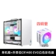 Xiaobai+Qiao Sibo CR1400 Evo White Color Edition