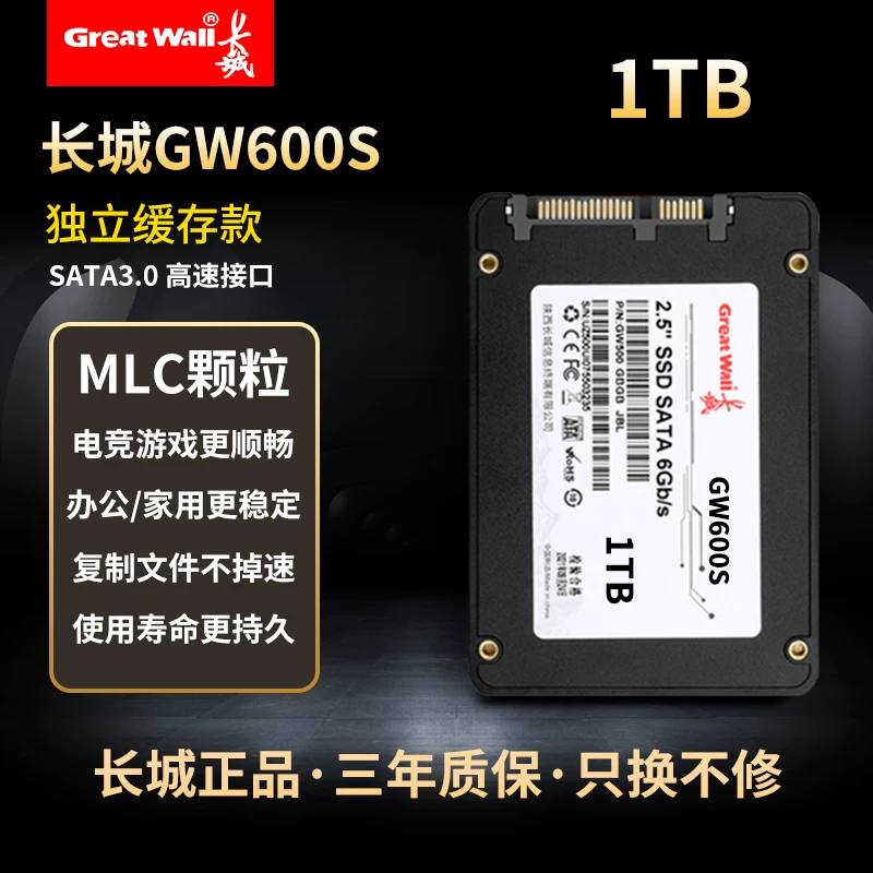 Жесткий диск твердотельный SATA3.0 Great Wall 256ГБ 512ГБ 1ТБ для настольного ПК и ноутбука универсальный GW600