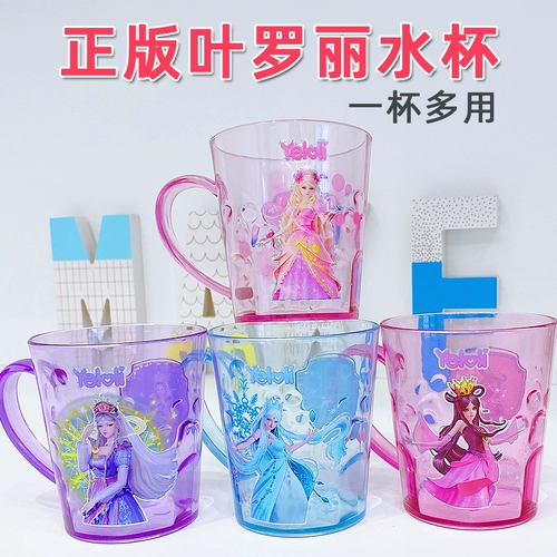 Детская чашка для полоскания рта принцессы Yeluoli и Эльзы, чашка для питьевой воды, молока, чашка для воды Ultraman, чашка для чистки зубов для детей