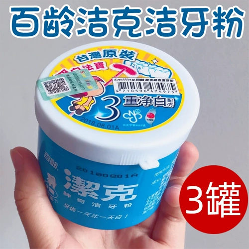 3 банки Baiyan jiek -Bright White Cleansing Powder до зубного зубного зубного зубного зуба