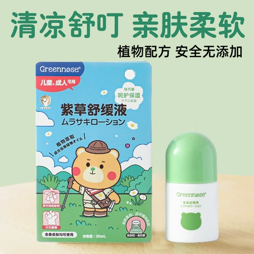 Детский успокаивающий лосьон, средство от укусов комаров, масло от комаров, крем от зуда, против зуда