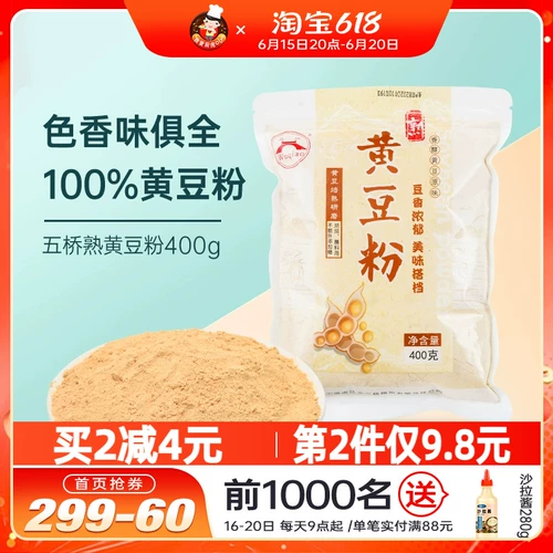 Wuqiao теперь измельчивает соевую муку мгновенные годовые рисовые лексики, соевая лапша, осли, соевое молоко, выпеченное 400 г Ningbo Special Products