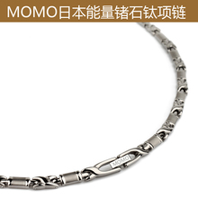 Японское титановое ожерелье MOMO мужское и женское коническое германиевое титановое ожерелье здоровый шейный позвонок блокирует электростатическое излучение энергии аксессуары