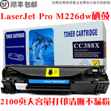 Принтер HP Laser Jet Pro M226dw Масляный картридж