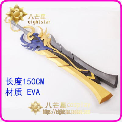 taobao agent [Eight Mangxing] King Glory Li Xinyi Nian Demon World Crown Long Sword weapon COS props
