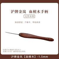 Шанхайский бренд Jinlan Blood Sandan-1,5 мм