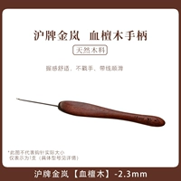 Шанхайский бренд Jin Lan Blood Sandan-2,3 мм