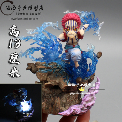 taobao agent G5 Ghost Destroyer's Blade Sanjie Sanxian Wo Wo Zojo GK hand -made model swing gifts of the two -dimensional