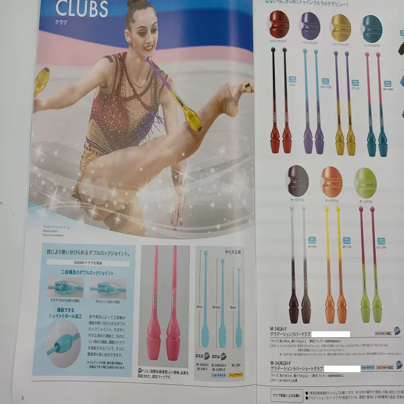 22年新日本正品代购sasaki专业艺术体操球m7mau用具17cm珠光球