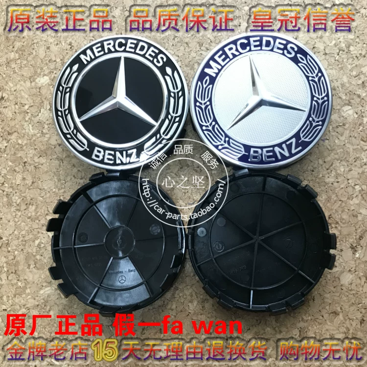 [Оригинальная крышка колеса Mercedes оригинальная крышка центральной части колеса синий черный колос универсальный C E S ML GLE GLC]