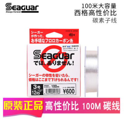 SEAGUAR 赤と白のボックスフロロカーボンラインカーボンライン岩釣りライン 100 メートル岩釣りラインカーボンラインいかだ釣りメインライン