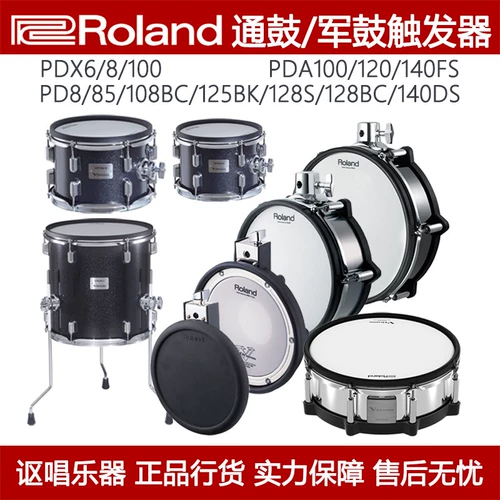 Roland Roland Electric Brum Exchange Accessories Pdx6/8/100/120/140F PD85/128/140DS