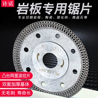 许诺 Лист малидной пилы 110 Ультра