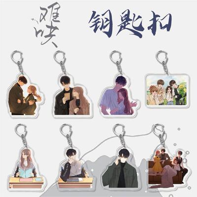 taobao agent Anime surrounding acrylic keychain is hard to coax Wen Yifan Sangyan Creative Campus small pendant pendant