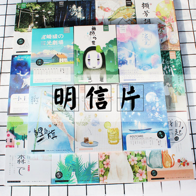 taobao agent Literary and Creative Nights Hand -painted Postcard Beauty Cultural Box Pretending Postcard Film Famous Follow Senius Forest