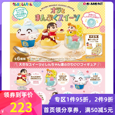 taobao agent Piccodo spot Re-Ment box egg scene ornament Crayon Shin-new dessert doll accessories