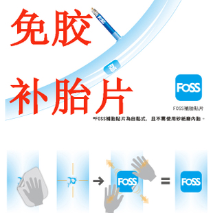 

Камера велосипедная Foss