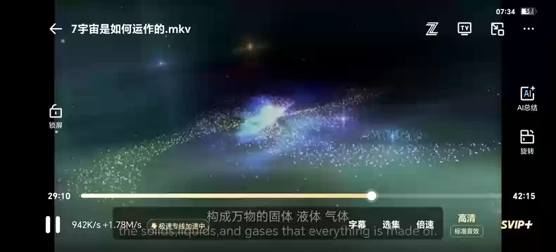 图片[7]-与摩根.弗里曼一起穿越虫洞一至六季全季，带外挂字幕-北极星资源库