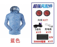 Синий + вентилятор 12 В + банк питания 50 000, сверхсильный ветер