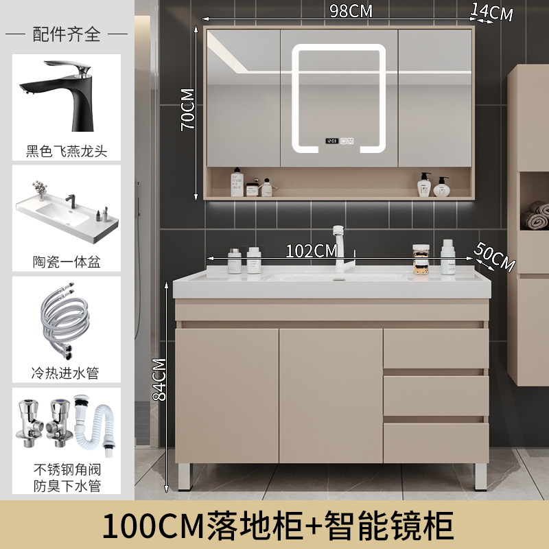 100CM下储物格智能镜柜落地款 陶瓷一体盆