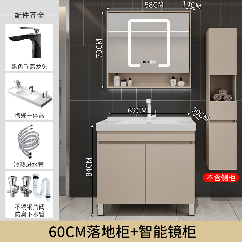 60CM下储物格智能镜柜落地款 陶瓷一体盆