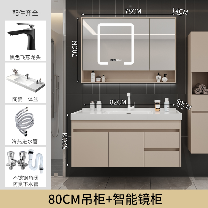 80CM下储物格智能镜柜吊柜款 陶瓷一体盆