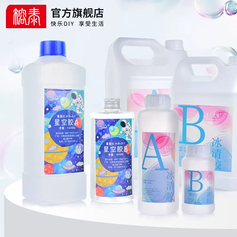 大容量ab胶环氧树脂水晶滴胶diy材料手工制作河流桌晶瓷画模具硅