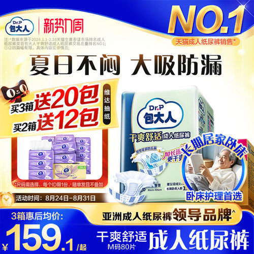 店内爆款 强力吸收 持久干爽 贴身弹力腿围