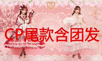[CP термин] Baby Sakura Mariage Sakura Свадебный термин Terra