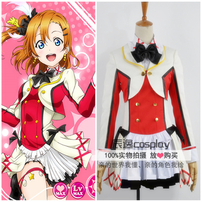 taobao agent Love Live