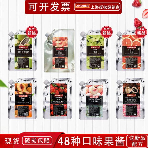 Андрей джем манго большой синий клубника Ле Тао Тао жасмин Кашемир ананас нефелиум Сидней виноград джем