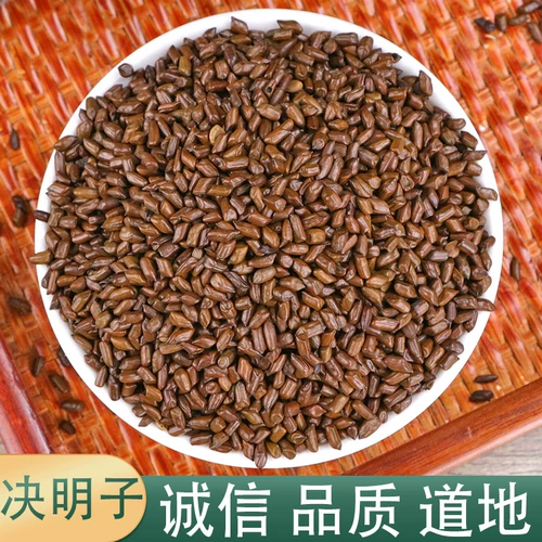 Cassiazi Ninoko Kenzi Jianjue Mingzi Kelly Seed Seed -500 грамм бесплатной доставки китайская медицина порошок