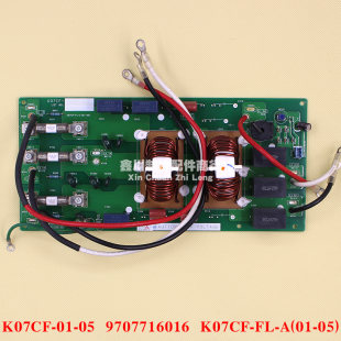 富士通セントラル空調電源フィルターボード K07CF-FL-A(01-05)9707716016 K07CF-01