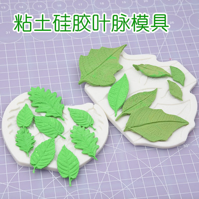 taobao agent Leaf leaves Maple leaf succulent plant ultra -light clay plastic flower leaf DIY soft ceramic fondant model silicone mold