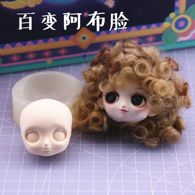 taobao agent Ultra -light clay facial mold silicone BJD doll face mold small cloth Abu gypsum soft palade mud fondant puppet face mold
