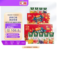 【Double 11 Exclusive】 Huiyuan 100%фруктовый сок национальный подарочный ветровой короб