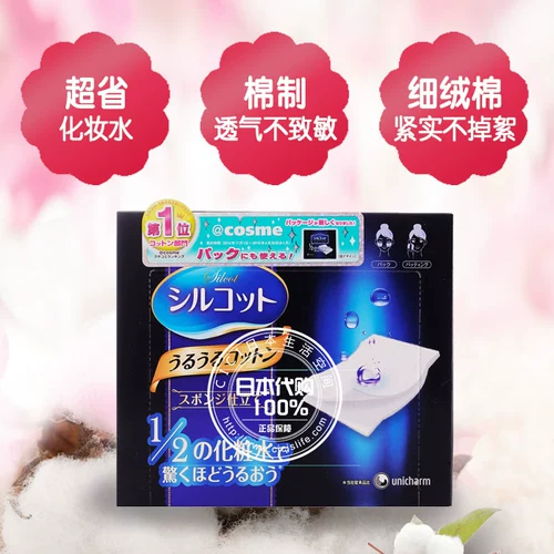 Япония Cosme Awards, вы Nijia Flower Rust 1/2 Super Absorption 40 Таблетки