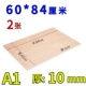 1×60×84см
