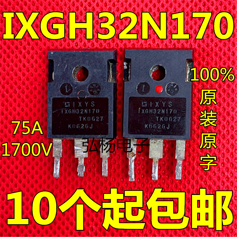 XGH32N170 75A 1700V  IXBH42N170    Ůϴ.