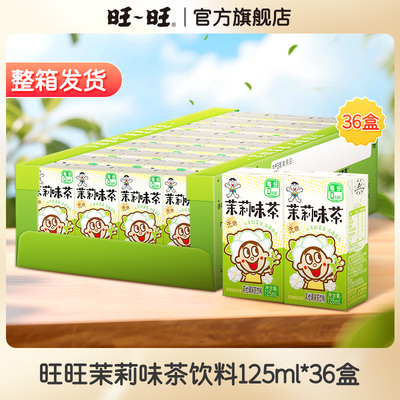 旺旺茉莉花茶饮水125ml*36盒