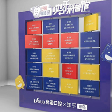 Плакат 创意个性文化墙企业商场宣传主题墙定制翻翻乐网红拍照拼图景墙