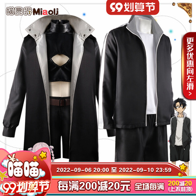 taobao agent Xinfan's songs all night cos clothing Qi Cao Yizhou maid costume vampire brother special night guard light animation cosplay clothing
