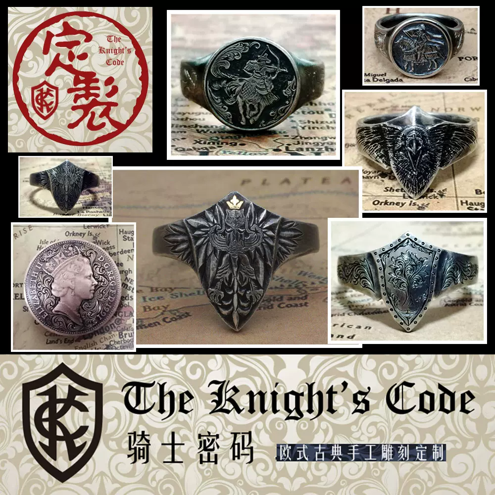 骑士密码--定制】欧式古典手工雕刻定制哥特中世纪火漆xxx-Taobao