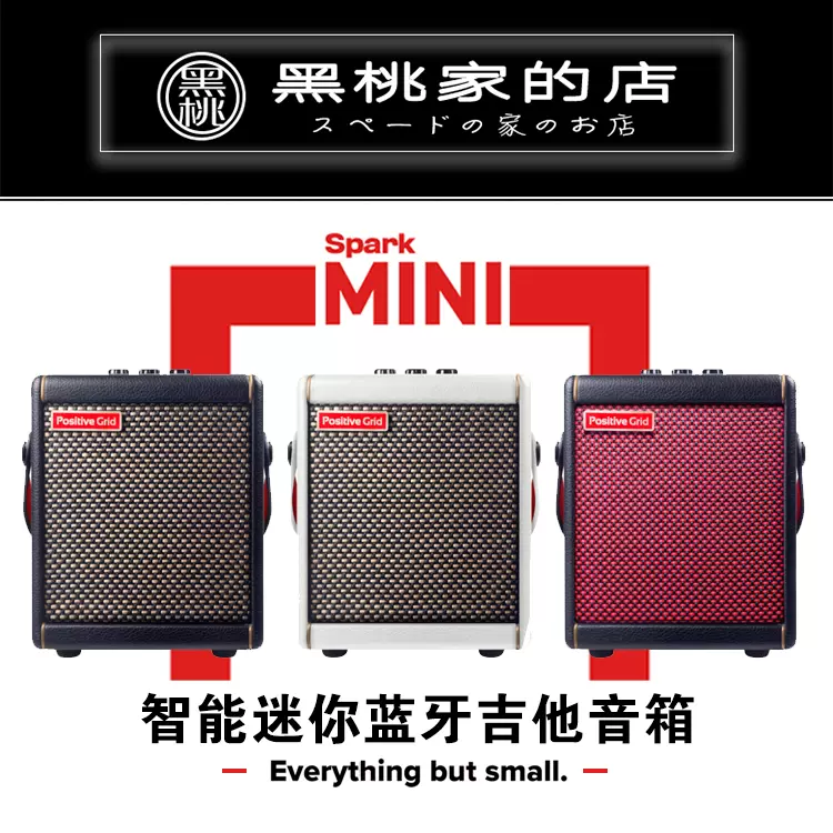 Positive Grid智能電吉他貝斯音箱Spark 40 效果器- Taobao