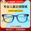 Товары от lashion眼镜旗舰店