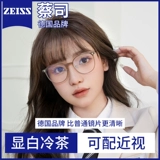 Профессиональный онлайн с Zeiss Lins Cold -Tea -Cologence Alco -Colosed Glasses Обработка женской анти -леговой концентрации Super Light Pure Titanium