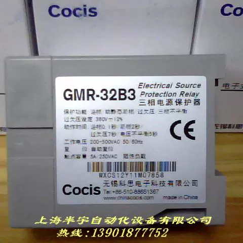 Cocis科思/乐吉数字电机保护器GMPR-05IS GMPR-05AS /05AT-Taobao