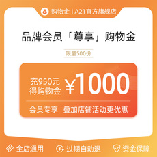 Мужские магазины золота a21专属购物金-全店通用